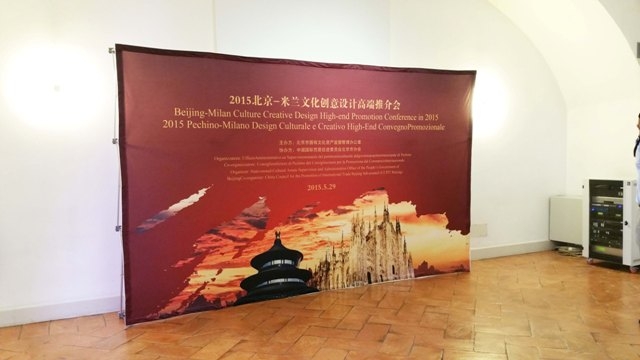 Beijing - Milan Culture Creative Design High-end Promotion Conference 2015 - 2